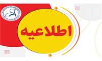 آزمون شبیه ساز علوم پایه